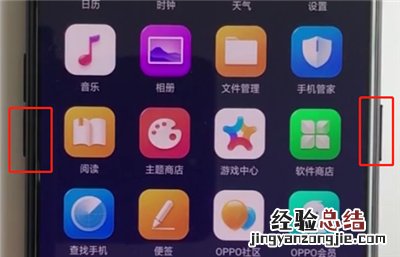 oppoa3中进行截屏的操作步骤
