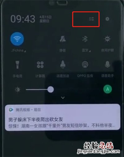 oppoa3中设置一键锁屏的详细操作