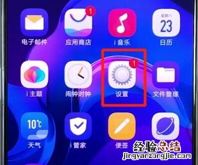 vivox30设置动态图标的操作步骤