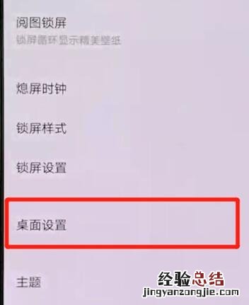 vivox30设置动态图标的操作步骤