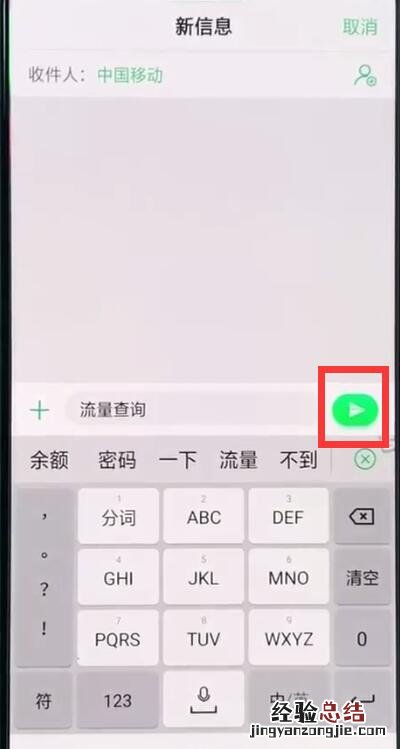 oppor15中发短信的详细步骤