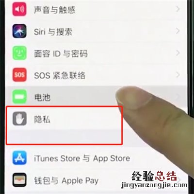 iphonexs开启低电量模式的操作步骤