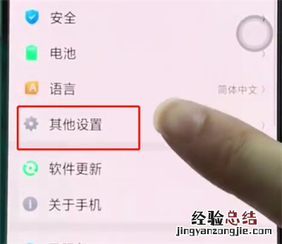 oppoa3开启开发者选项的操作方法