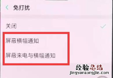oppoa3中开启游戏免打扰的操作步骤