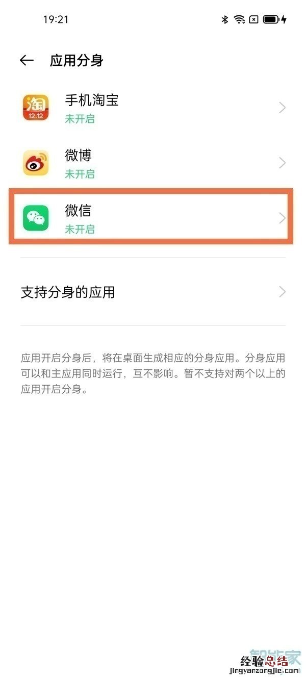 opporeno6pro怎么应用分身