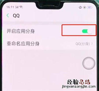 oppoa3中开启应用分身的操作步骤