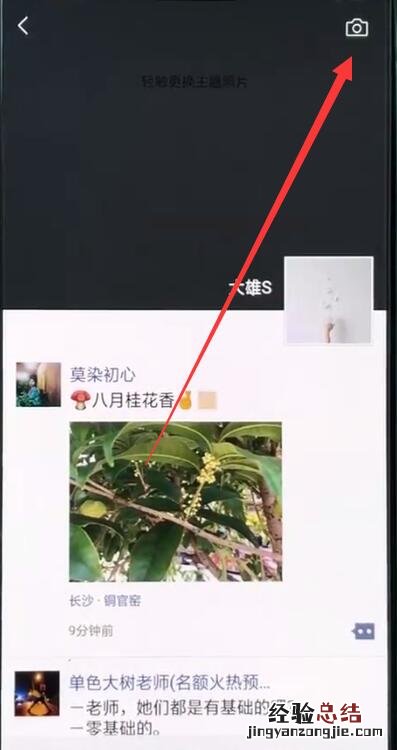 oppor15中发朋友圈的简单步骤