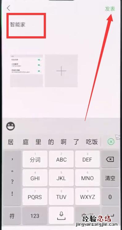 oppor15中发朋友圈的简单步骤