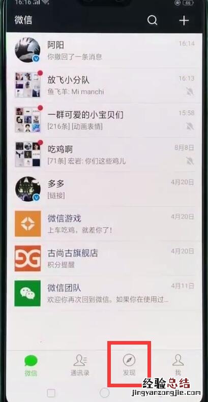 oppor15中发朋友圈的简单步骤