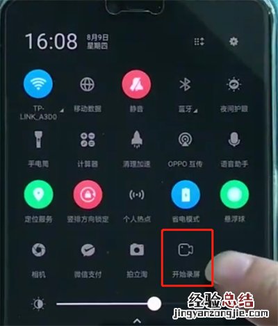 oppoa3进行快速录屏的基本操作
