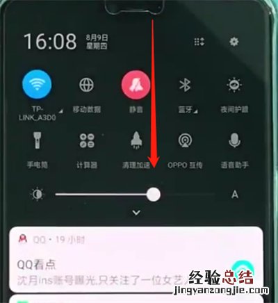 oppoa3进行快速录屏的基本操作