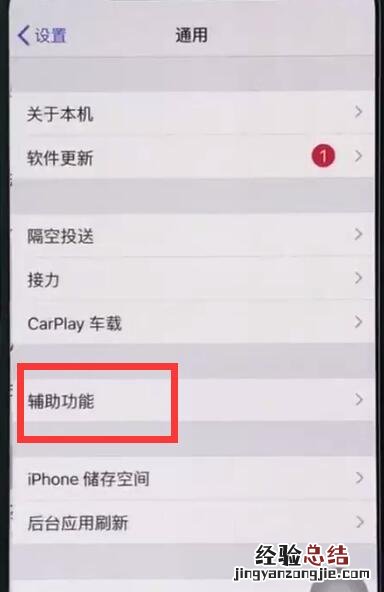 iphonexr中截图的简单操作步骤