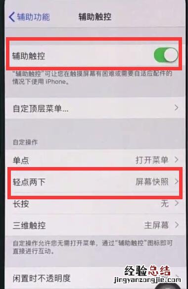 iphonexr中截图的简单操作步骤