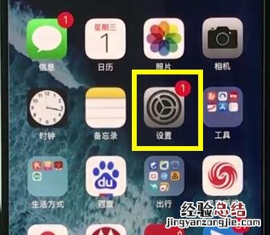 iphonexr中截图的简单操作步骤
