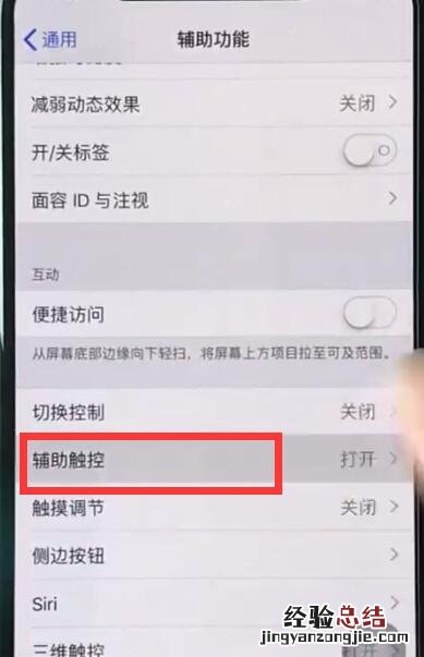 iphonexr中截图的简单操作步骤