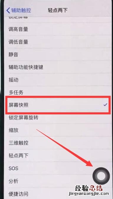 iphonexr中截图的简单操作步骤