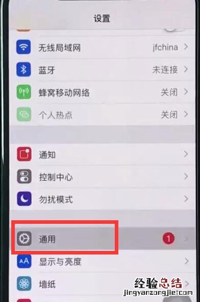 iphonexr中截图的简单操作步骤