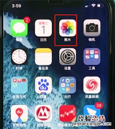 iphonexr中恢复被删照片的操作步骤
