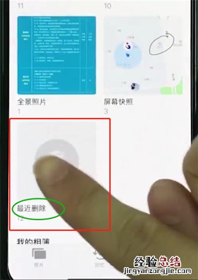 iphonexr中恢复被删照片的操作步骤