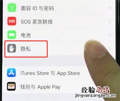 iphonexr中开启定位的操作教程