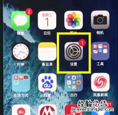 iphonexr中屏幕录制的操作教程