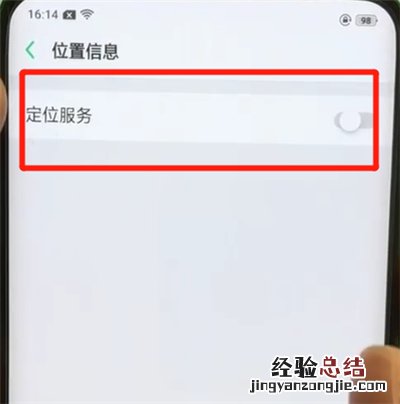 oppo find x进行定位的简单操作教程