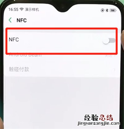 oppor17pro中打开nfc的操作步骤