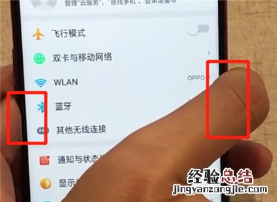 oppoa7x进行截长图的简单操作步骤