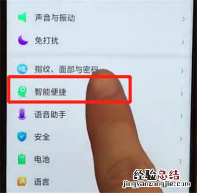 oppoa7x中进行自动接听电话的操作步骤