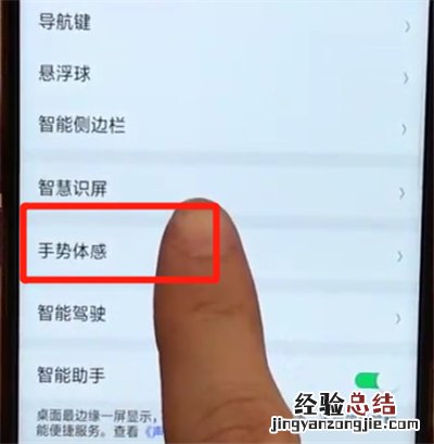 oppoa7x中进行自动接听电话的操作步骤