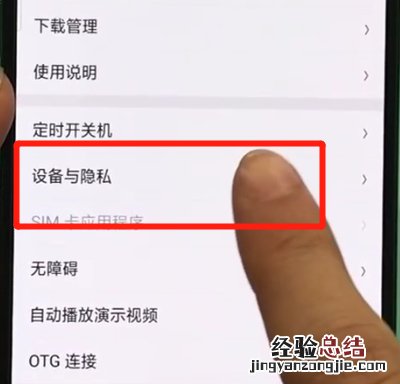 oppor17pro进行打开定位的操作教程