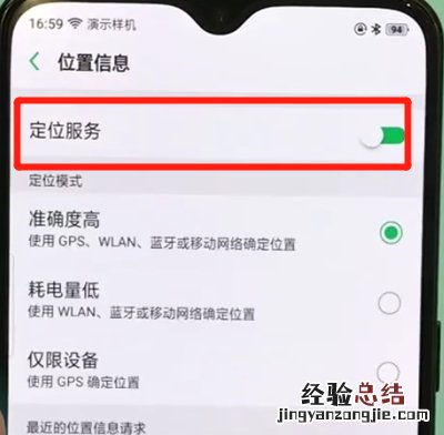 oppor17pro进行打开定位的操作教程