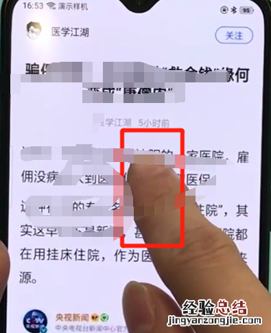 oppor17pro中复制粘贴的简单操作步骤