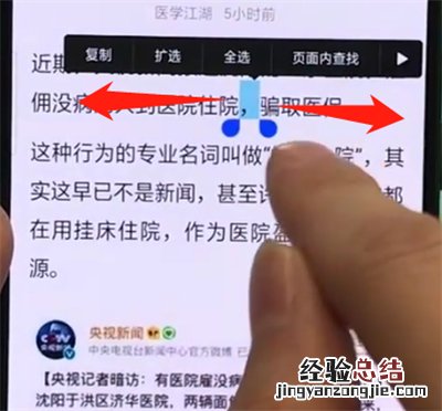 oppor17pro中复制粘贴的简单操作步骤
