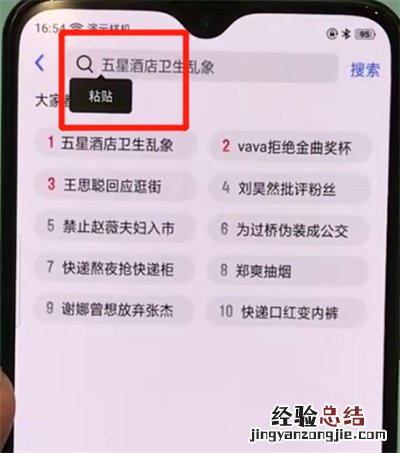 oppor17pro中复制粘贴的简单操作步骤
