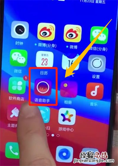 oppoa7x中唤醒小欧的简单操作步骤