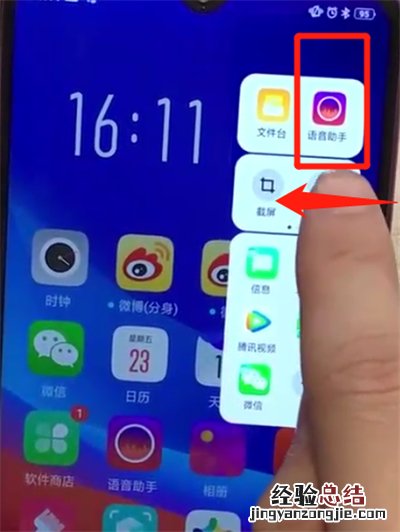 oppoa7x中唤醒小欧的简单操作步骤