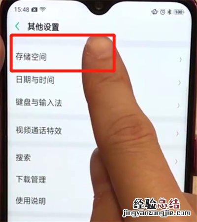 oppoa7x中清除缓存的简单操作步骤