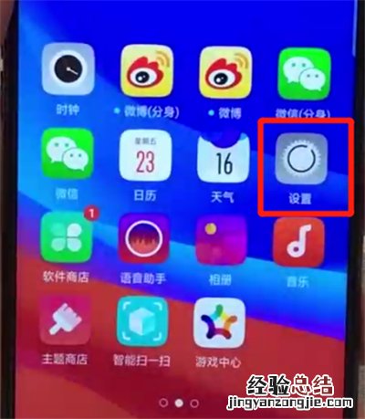 oppoa7x中清除缓存的简单操作步骤