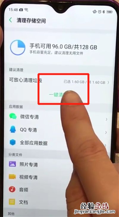 oppoa7x中清除缓存的简单操作步骤