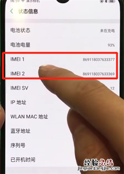 oppor17pro进行分辨真假的操作步骤