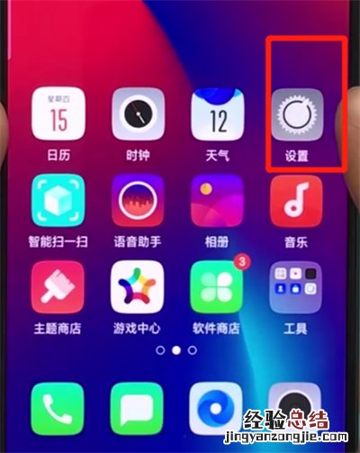oppor17pro进行分辨真假的操作步骤