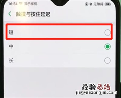 oppor17pro中关闭无障碍的操作步骤