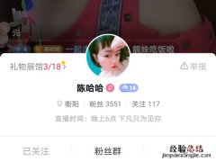 抖音怎么私信主播