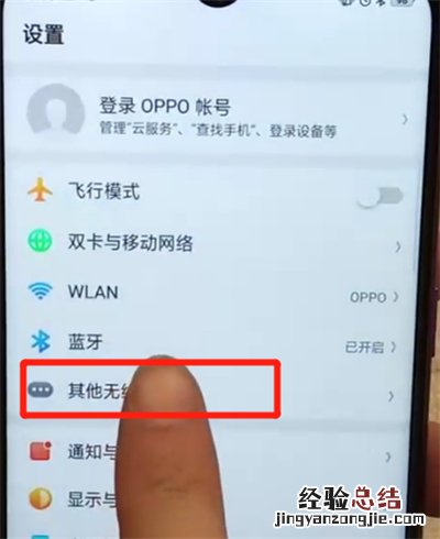 oppoa7x进行投屏的操作教程