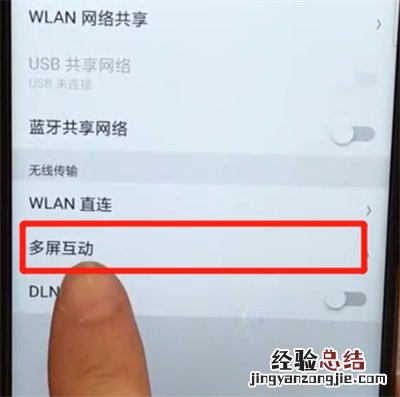 oppoa7x进行投屏的操作教程