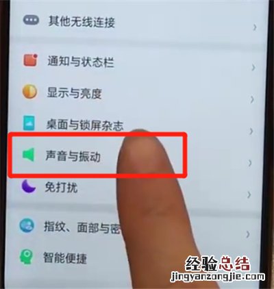 oppoa7x进行设置铃声的简单步骤