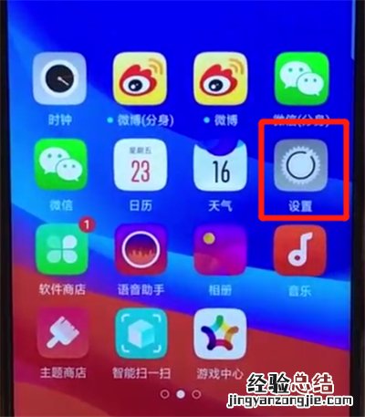 oppoa7x进行设置铃声的简单步骤