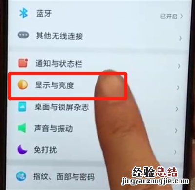 oppoa7x中设置锁屏时间的操作步骤