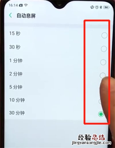 oppoa7x中设置锁屏时间的操作步骤